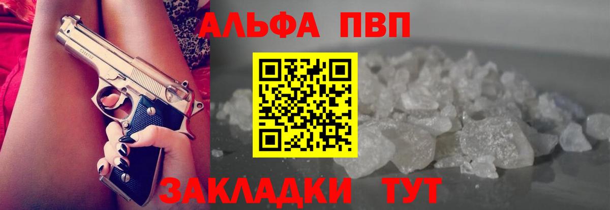 Alfa_PVP Crystall  Alpha-PVP  APVP Crystall  Гусь-Хрустальный  Вход с VPN 
