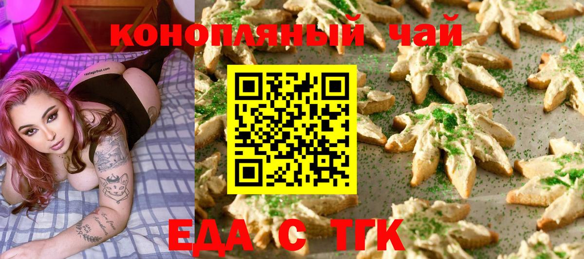 Canna-Cookies марихуана Гусь-Хрустальный