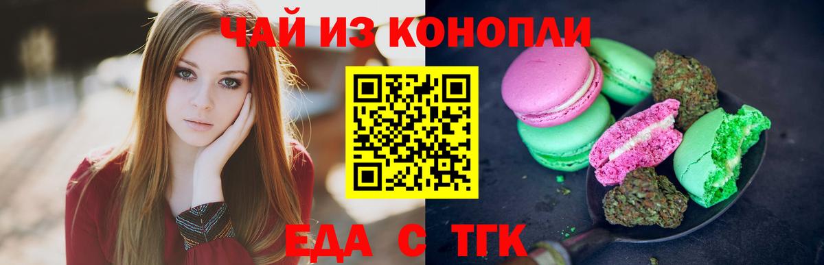 Гусь-Хрустальный  Cannafood марихуана  Вход с VPN 