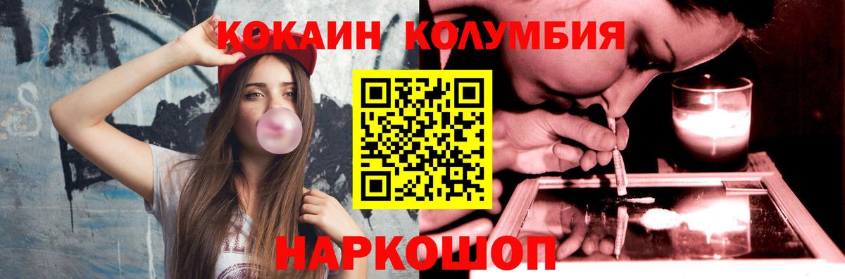 Гусь-Хрустальный  КОКАИН  КОКАИН Колумбийский  Вход с VPN  КОКАИН 98% 