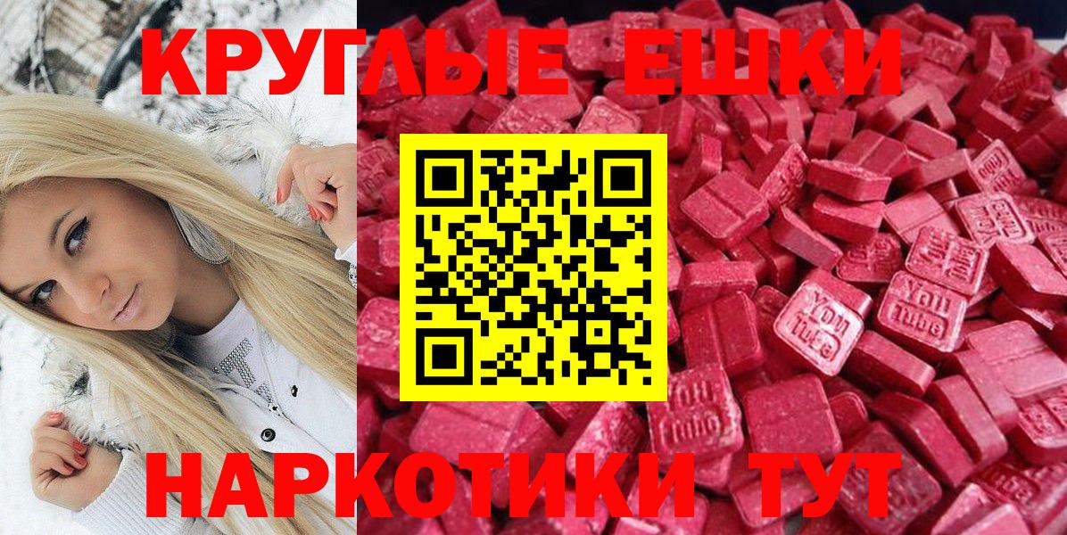 Гусь-Хрустальный  ЭКСТАЗИ круглые  Вход с VPN 