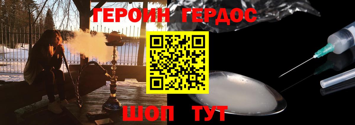 ГЕРОИН гречка Гусь-Хрустальный