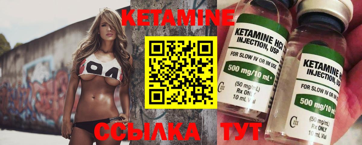 КЕТАМИН ketamine  Кетамин ketamine  Гусь-Хрустальный  Вход с VPN 
