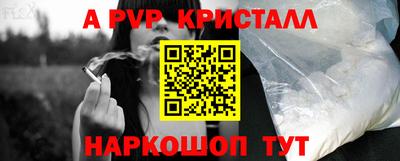 альфа пвп Краснознаменск