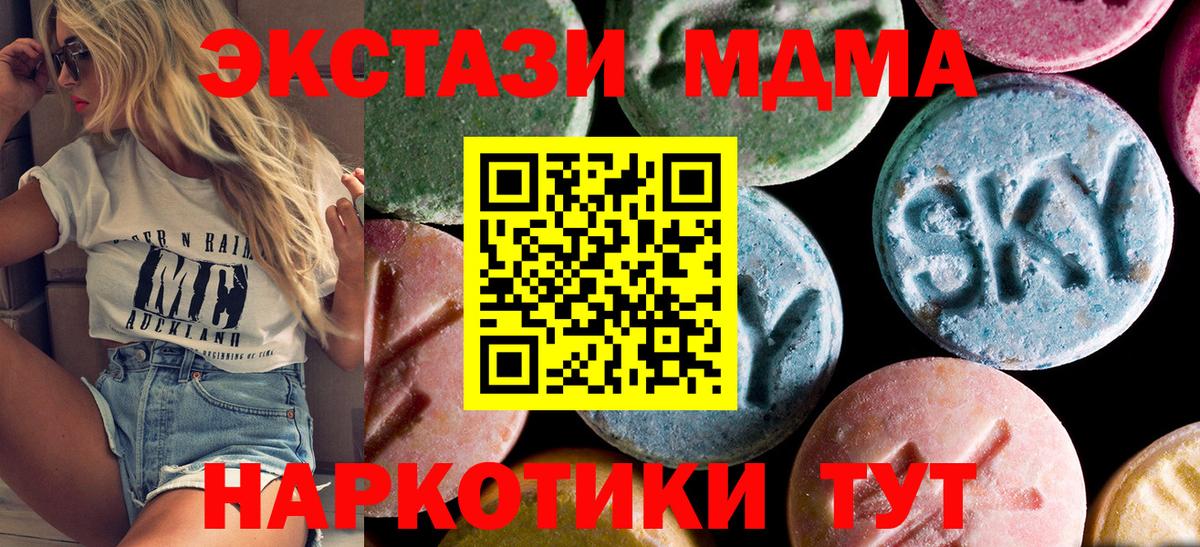 МДМА  MDMA молли  Вход с VPN  МДМА кристаллы  Гусь-Хрустальный 