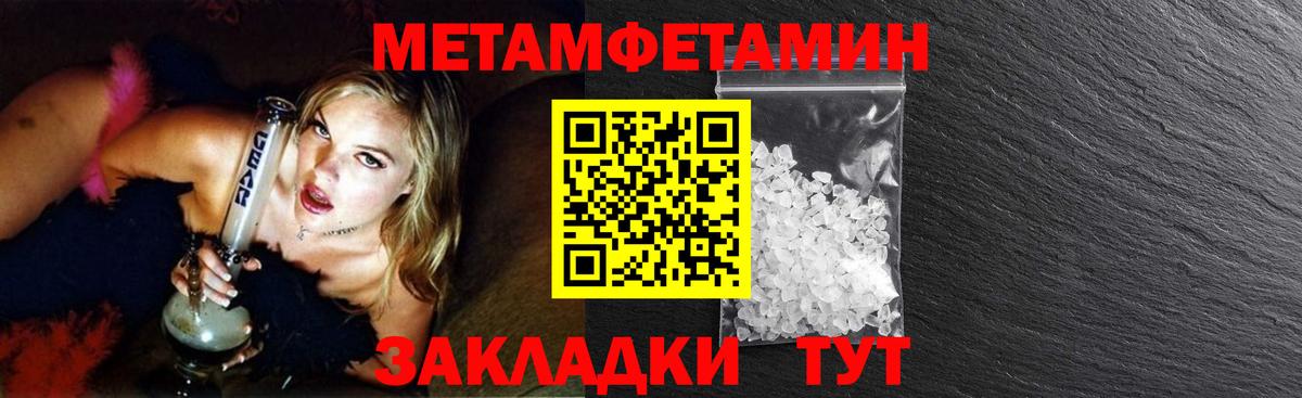 Метамфетамин Methamphetamine Гусь-Хрустальный