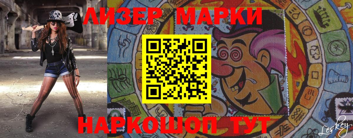Марки 25I-NBOMe 1,8мг  Марки 25I-NBOMe 1,8мг  Вход с VPN  Гусь-Хрустальный 
