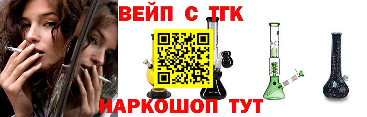 Гусь-Хрустальный  ТГК жижа  Дистиллят ТГК THC oil  Вход с VPN 