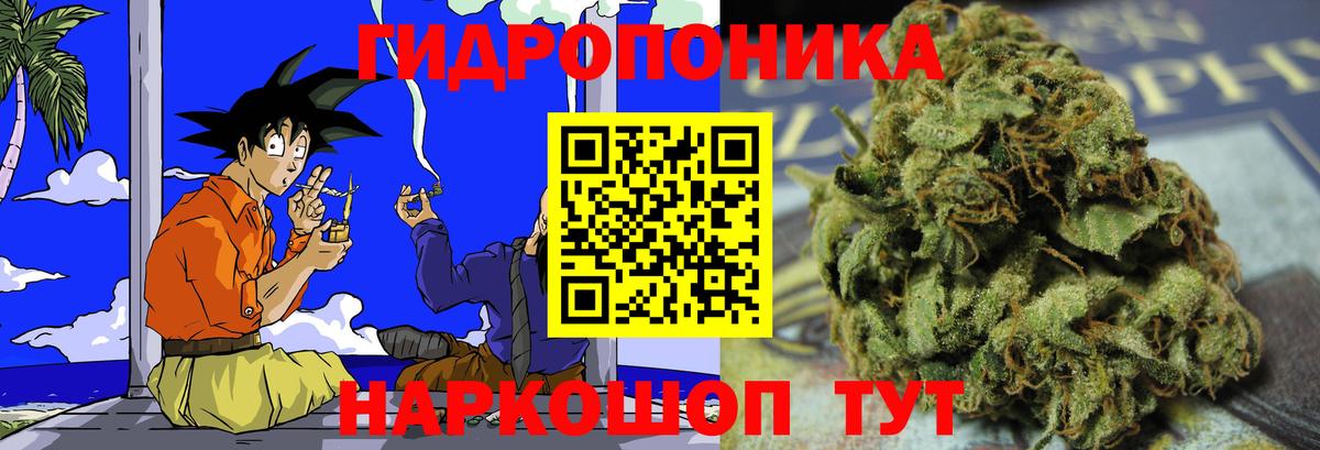 Канабис Ganja Гусь-Хрустальный