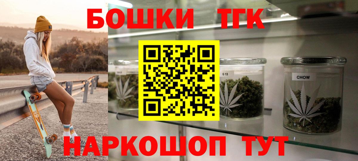 Конопля конопля  Вход с VPN  Бошки Шишки THC 21%  Гусь-Хрустальный  МАРИХУАНА сатива 